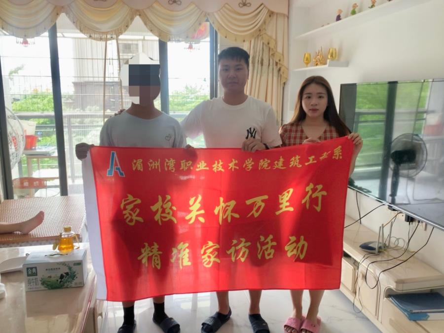 资助育人|建筑工程系开展2021年暑期“家校关怀万里行”家庭经济困难学生走访活动