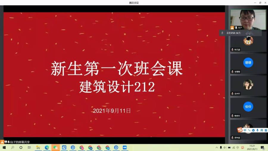 迎新季|建筑工程系新生班会顺利召开