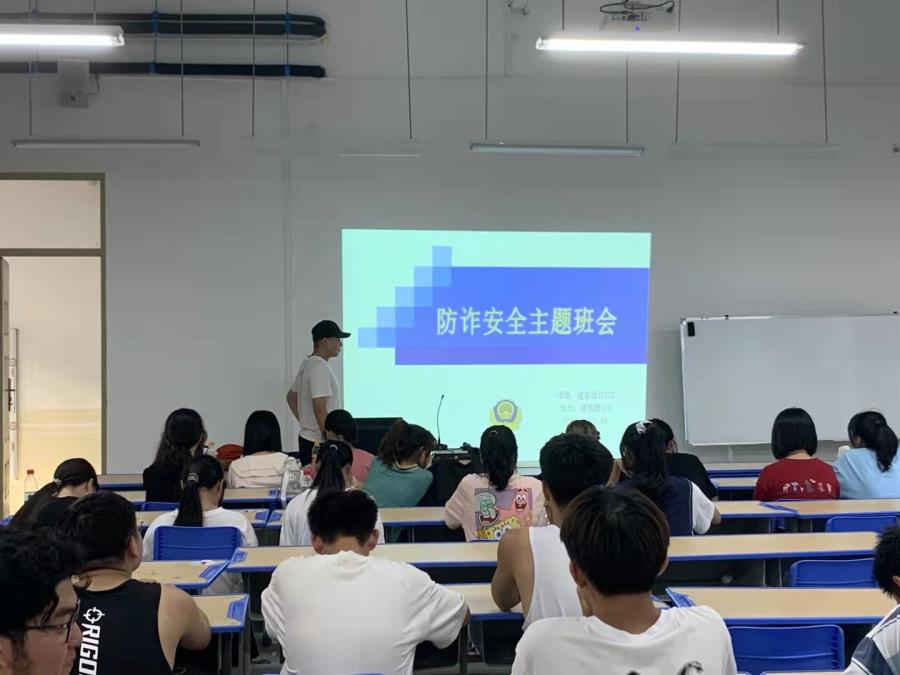 预防诈骗，从我做起 | 2021级学生积极开展防诈骗主题班会