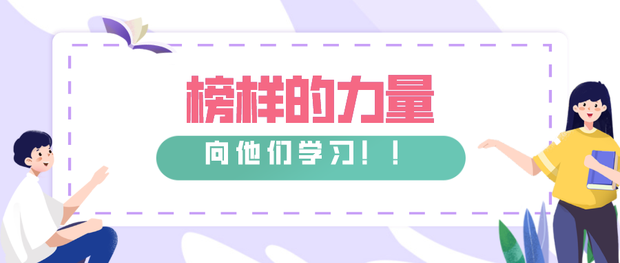 榜样的力量 | 2021年国家励志奖学金获得者