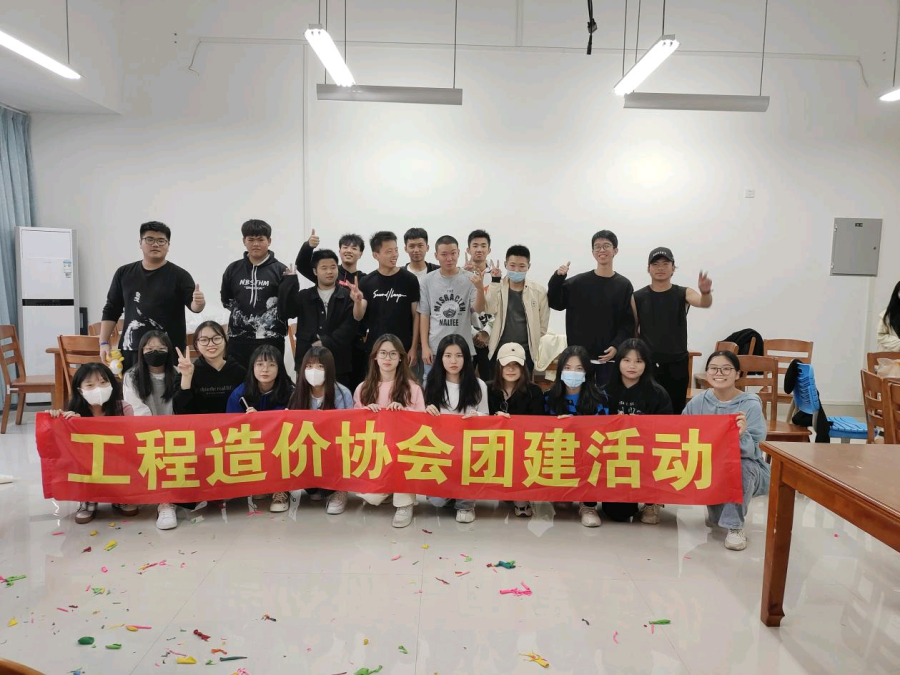 工程造价协会开展第六届学生干部团建活动