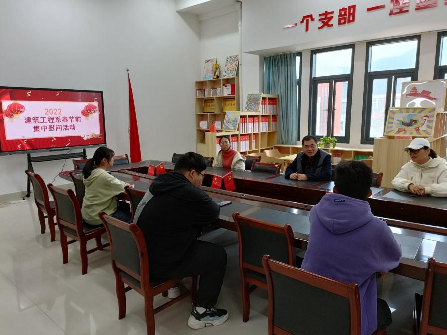 寒冬腊月，温暖过冬│建筑工程系开展 2022年春节前集中慰问活动