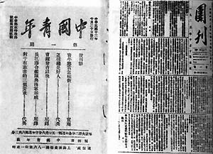 庆建团百年·建筑学子讲团史故事第五期|共青团协助共产党掀起革命浪潮