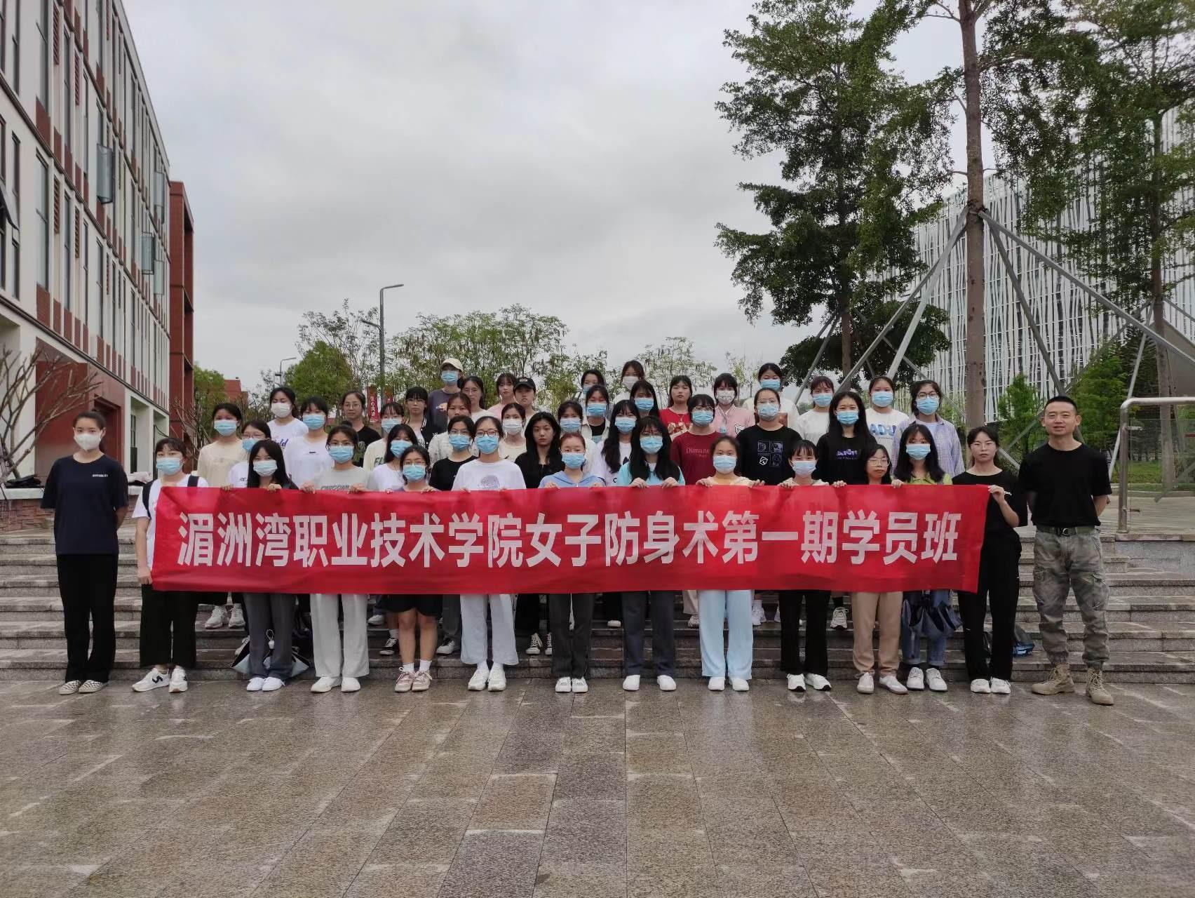 女子防身，安全自护｜我系联合学院武装部开设女子防身术公开课第二期开课了