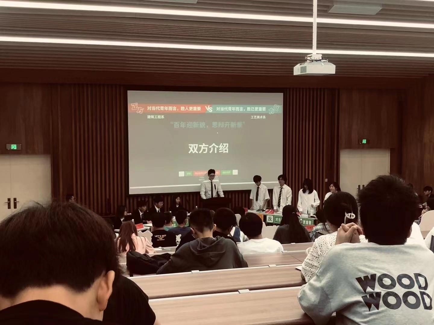 智慧的碰撞 激烈的角逐 | 建筑工程系荣获辩论赛第四名