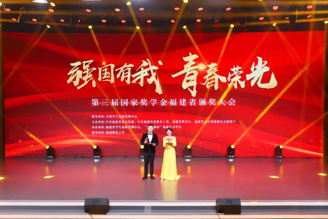 强国有我·青春荣光｜我系组织全体师生观看第三届国家奖学金福建省颁奖大会