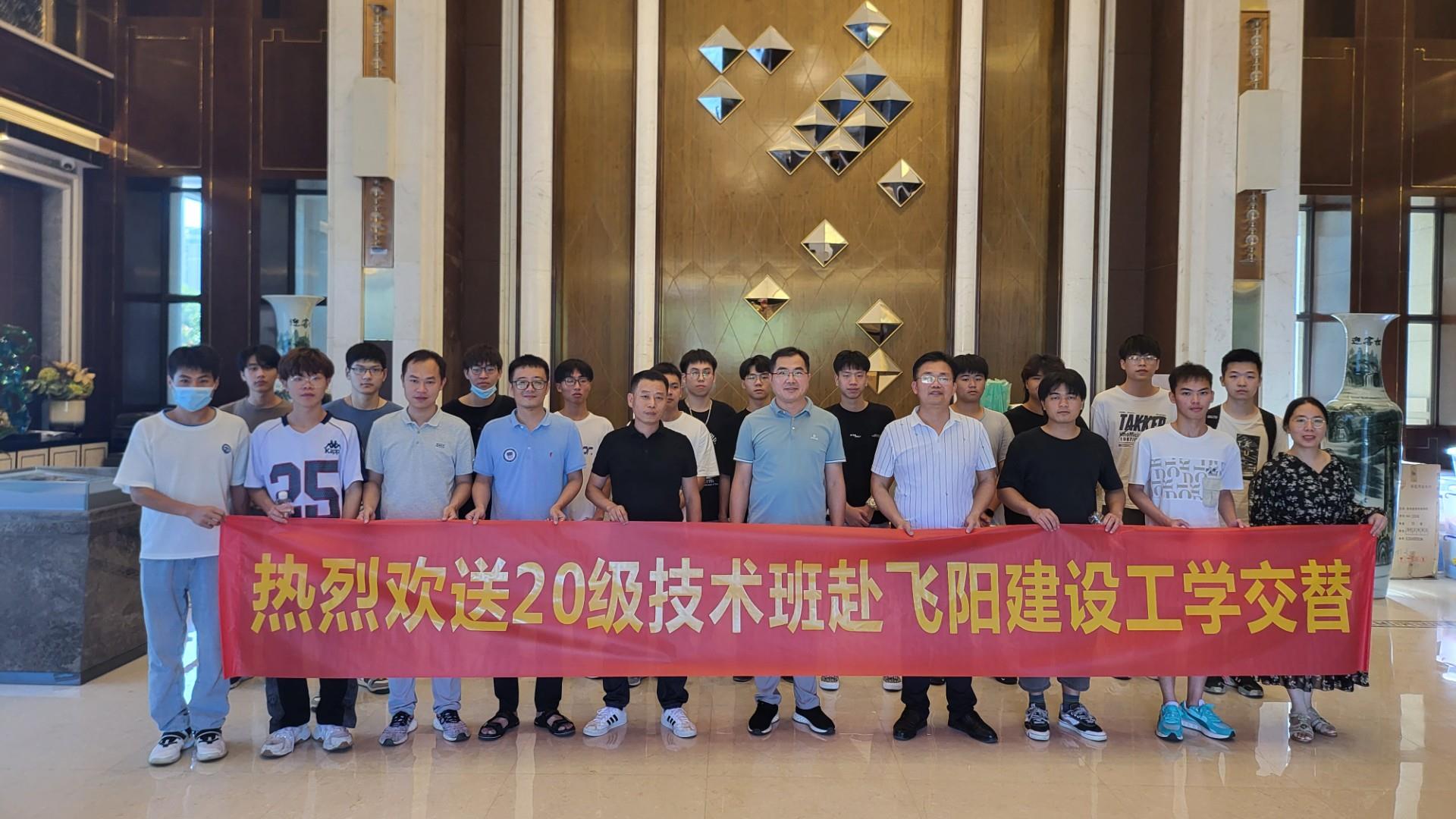 实践育人 | 2020级技术专业赴飞阳建设工程有限公司开展工学交替企业见面会