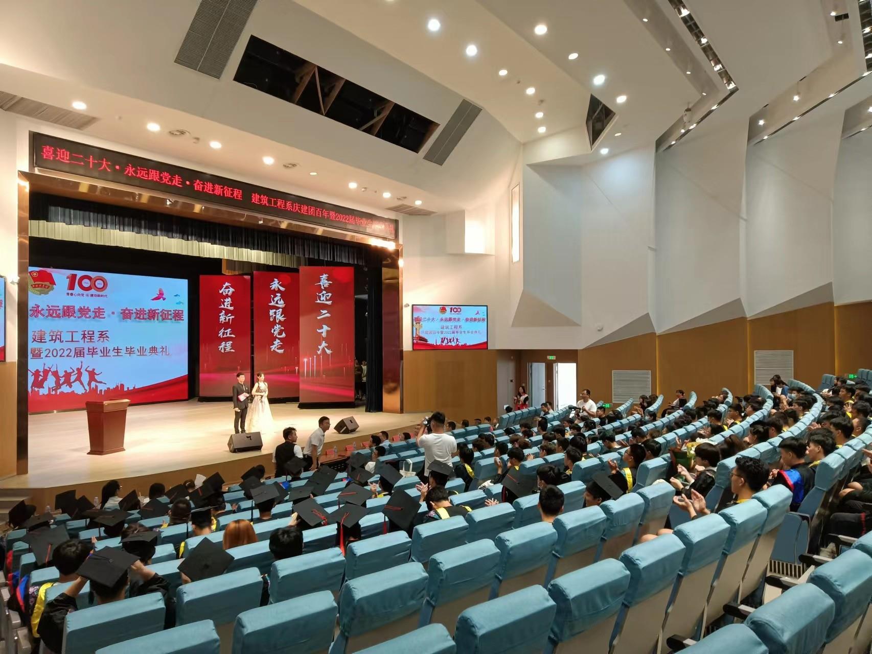 2022毕业季｜建筑工程系庆建团百年暨2022届毕业生毕业典礼
