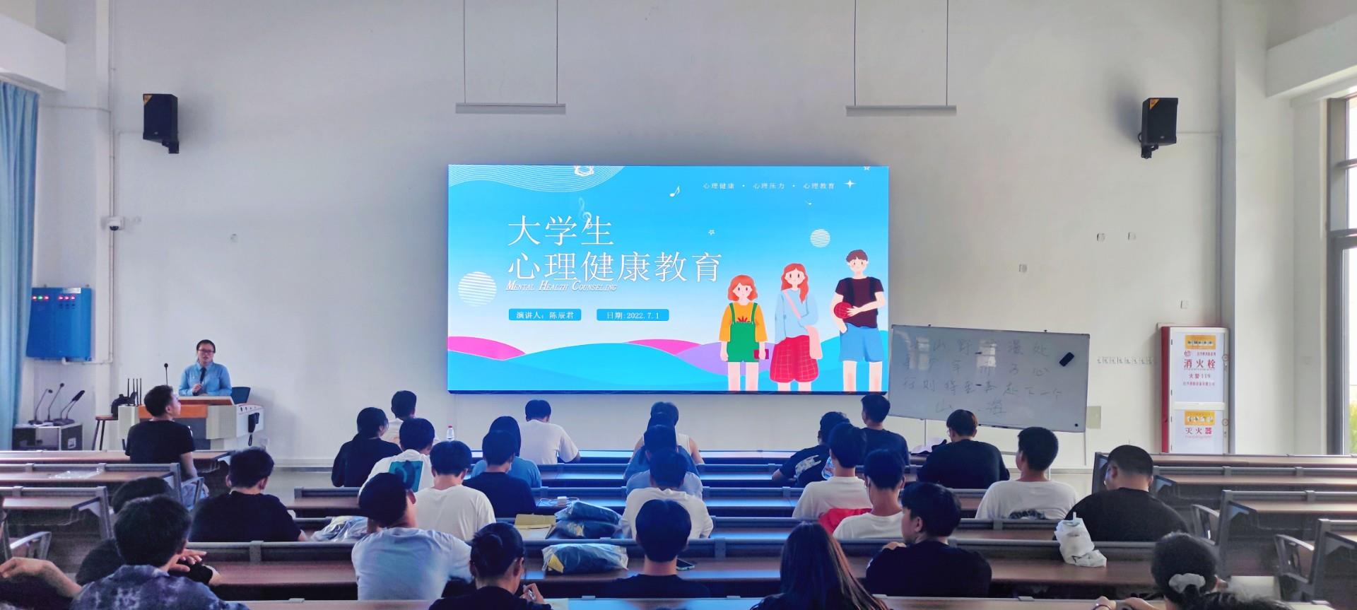 “湄”好心灵 园融青春 | 建筑工程系开展心理健康教育活动