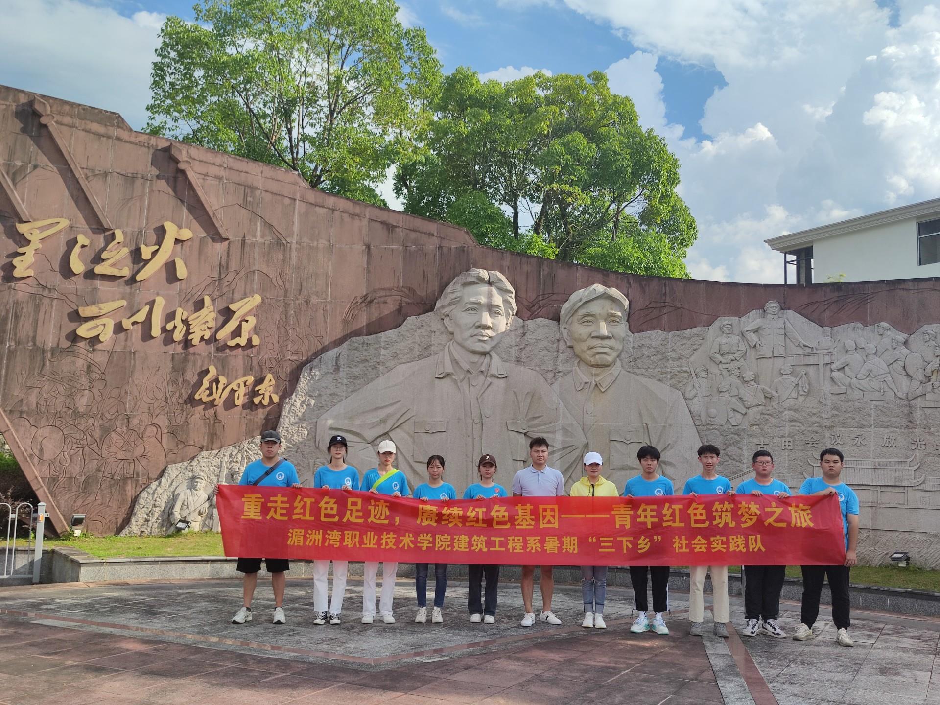 筑梦“三下乡”|重走红色足迹，赓续红色基因--“鲁班之翼”社会实践队青年红色筑梦之旅从古田再出发