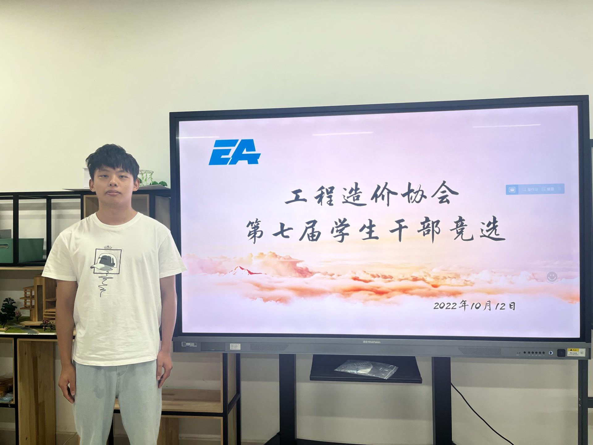 喜迎二十大 奋进新征程|工程造价协会第七届学生干部竞选圆满结束