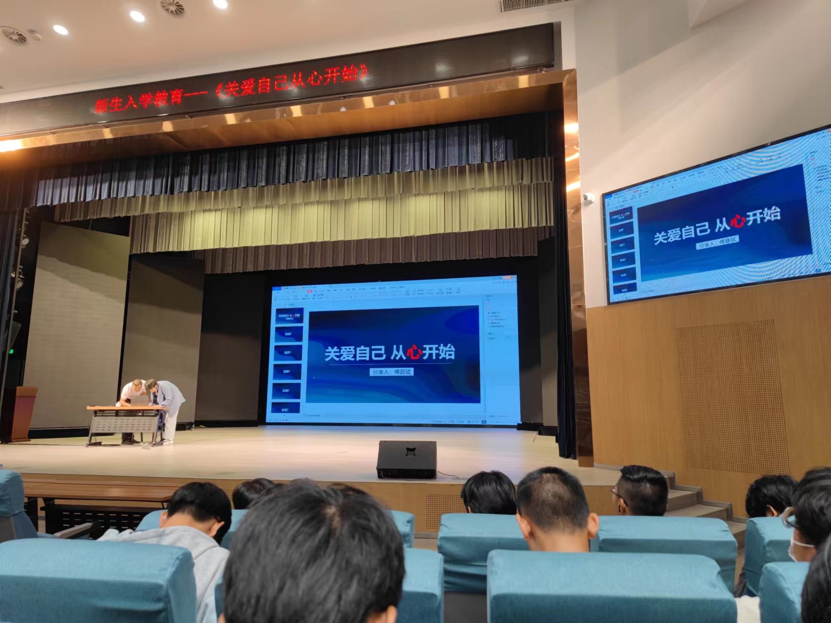 入学教育|关爱自己，从心开始