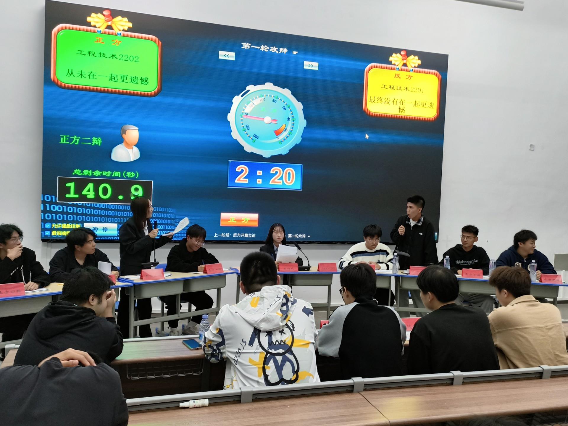 2022级新生杯辩论赛|第二场“从未在一起更遗憾还是最终没在一起更遗憾”