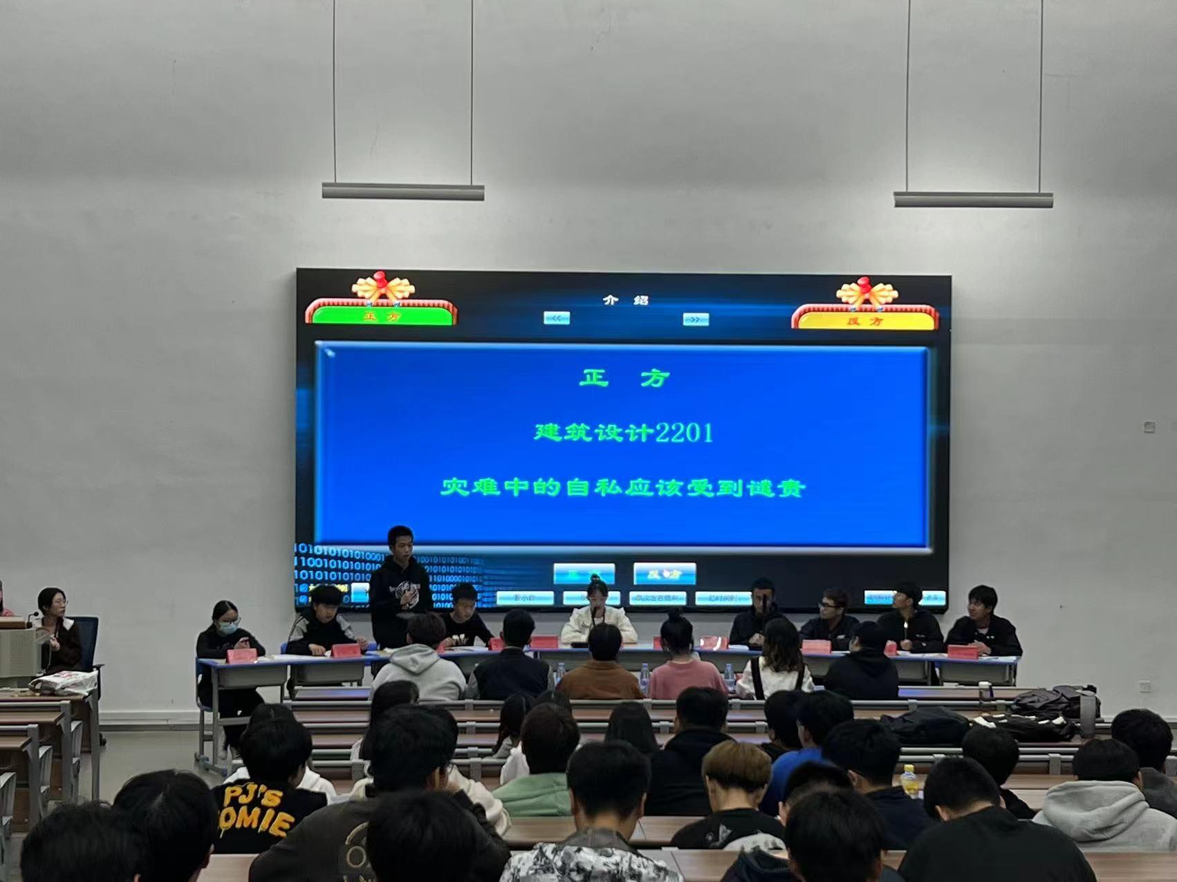 宏辞论道｜新生杯辩论赛初赛第四场“灾难中的自私是否应该受到谴责”