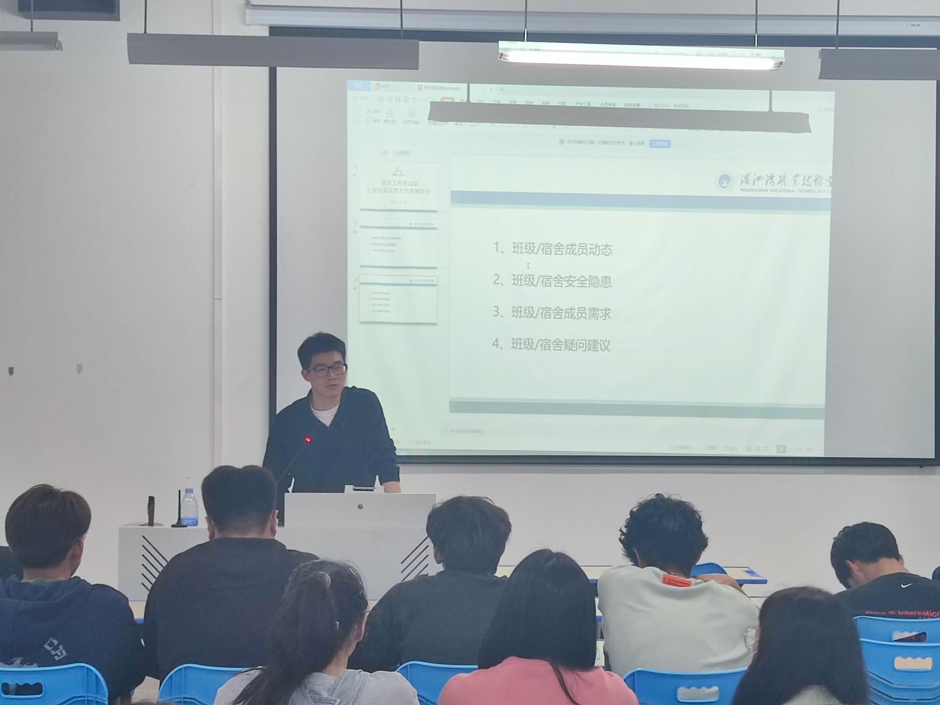 建筑工程系2022级主要班委及学生代表座谈会新生座谈会记录