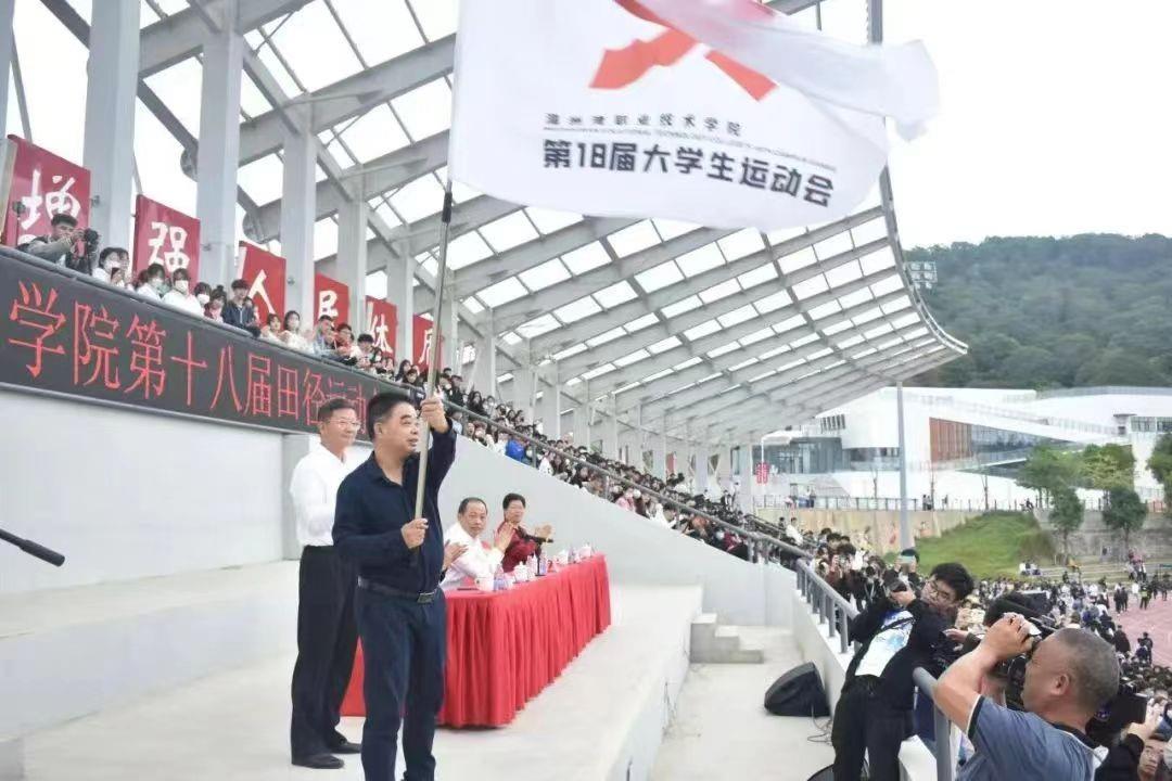 我院校运会开幕式 | 生命在于运动，运动在于拼搏