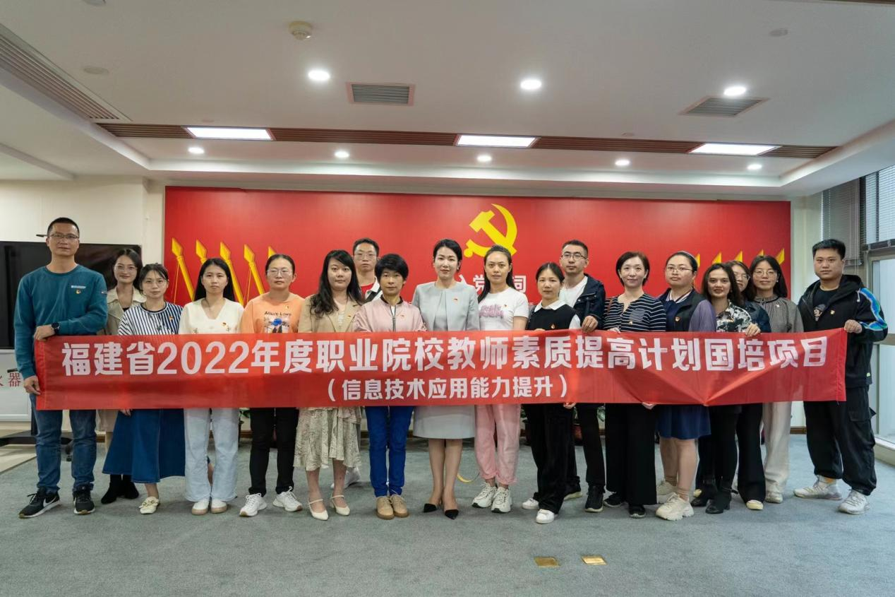 我系老师赴泉州参加信息技术应用能力提升培训
