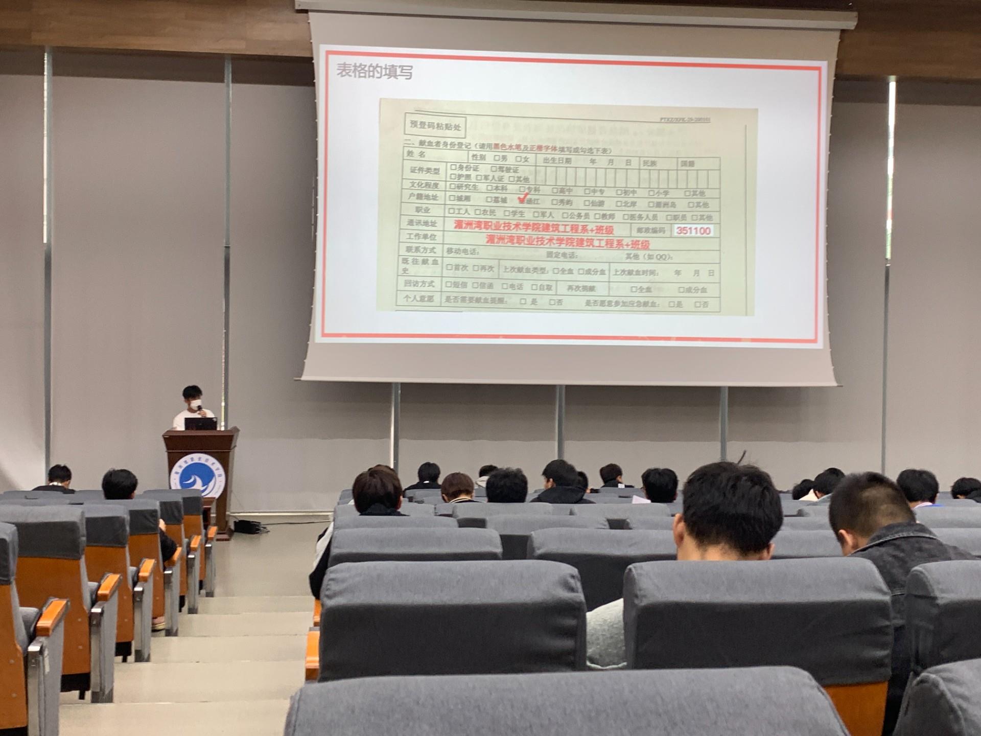 献血无偿 爱心无价 | 建筑工程系召开无偿献血动员大会