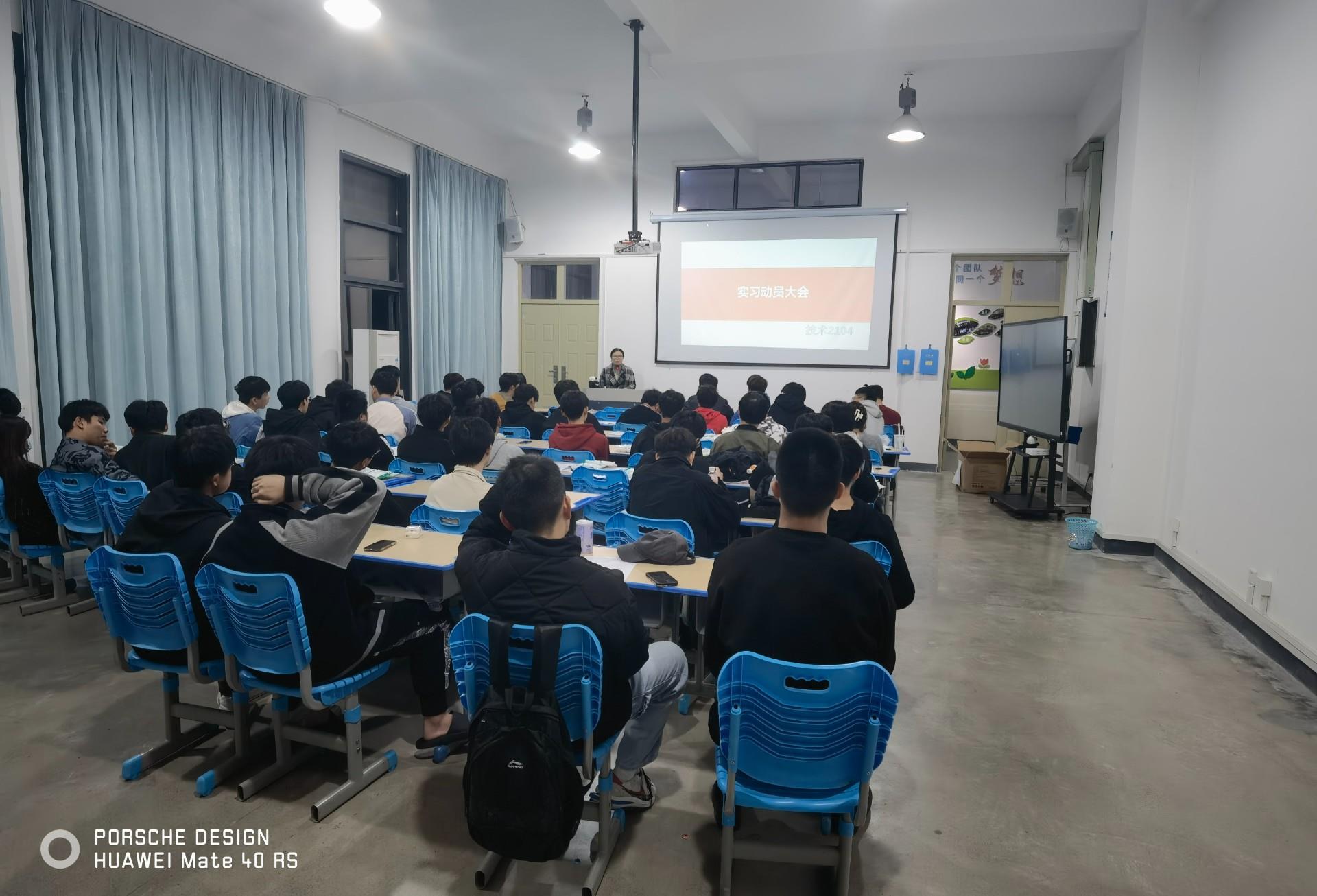 建筑工程系召开实习动员大会暨寒假离校安全会议