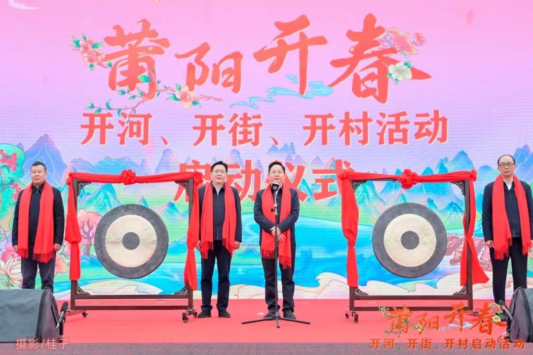 莆阳开春！开河、开街、开村