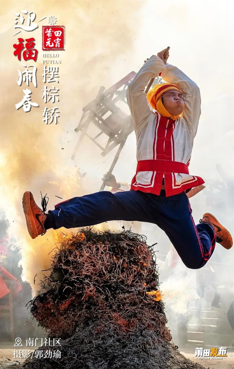 摆棕轿迎福闹春