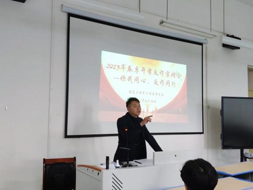 你我同心，反诈同行 | 建筑工程系分团委学生会推进反诈普及教育，筑牢防骗意识