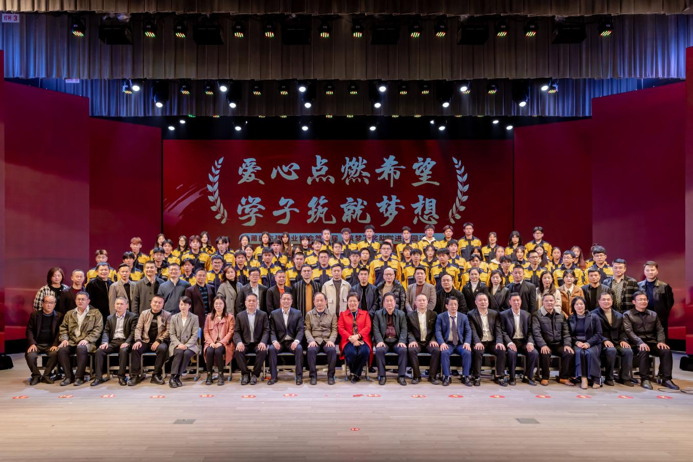 爱心点燃希望，学子筑就梦想│2022“筑梦”奖助学金发放仪式暨五周年特别晚会