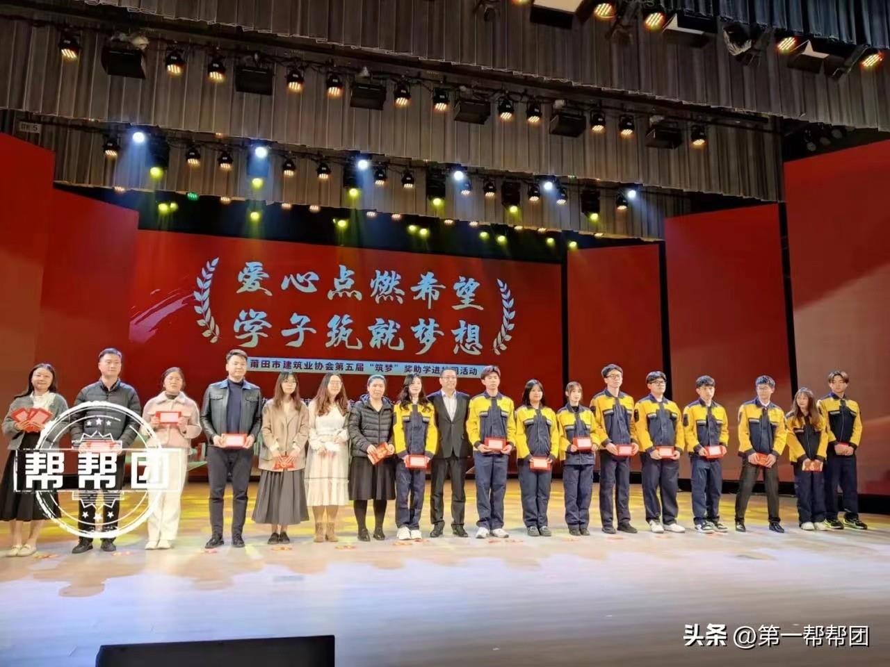 3月1日：今日头条福建电视台综合频道《第一帮帮团》栏目报道第五届“筑梦”奖助学金发放仪式