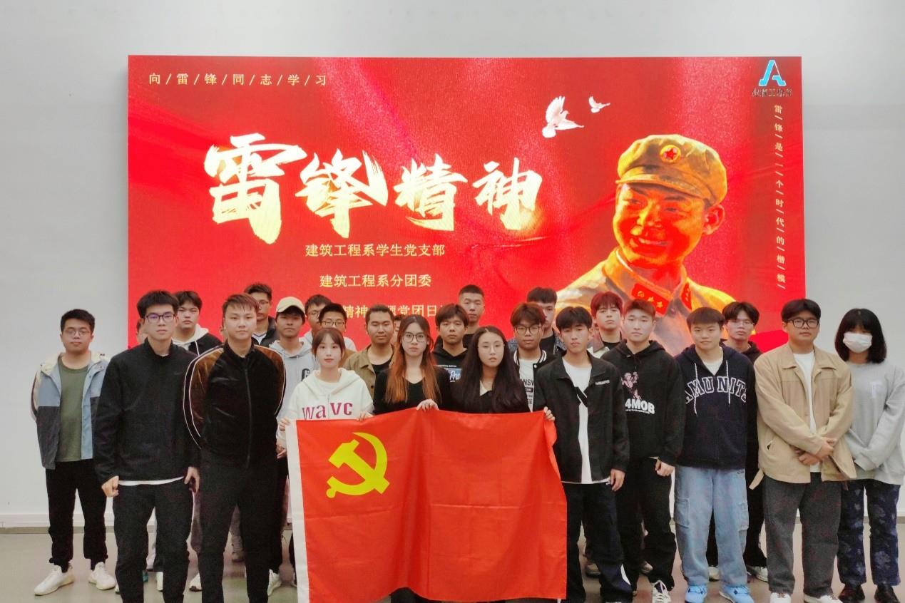 情系雷锋月 追梦新时代 ｜ 建筑工程系开展学习雷锋精神主题党团日活动