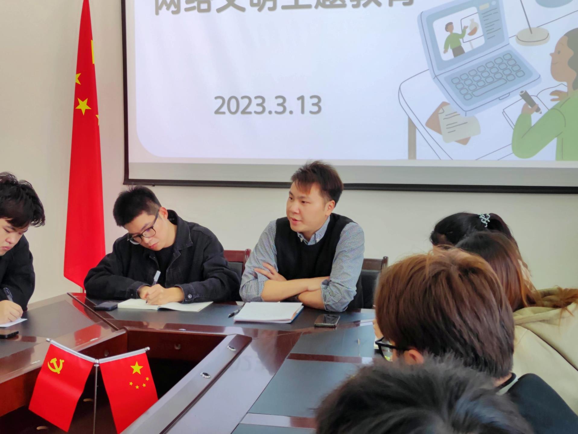 网络清朗 文明共享 | 建筑工程系开展网络文明主题教育