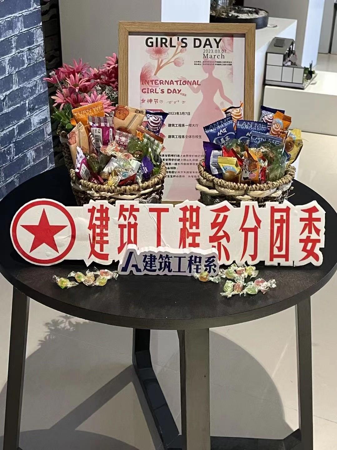 特别的爱，给特别的你 | 建筑工程系女神节特别活动