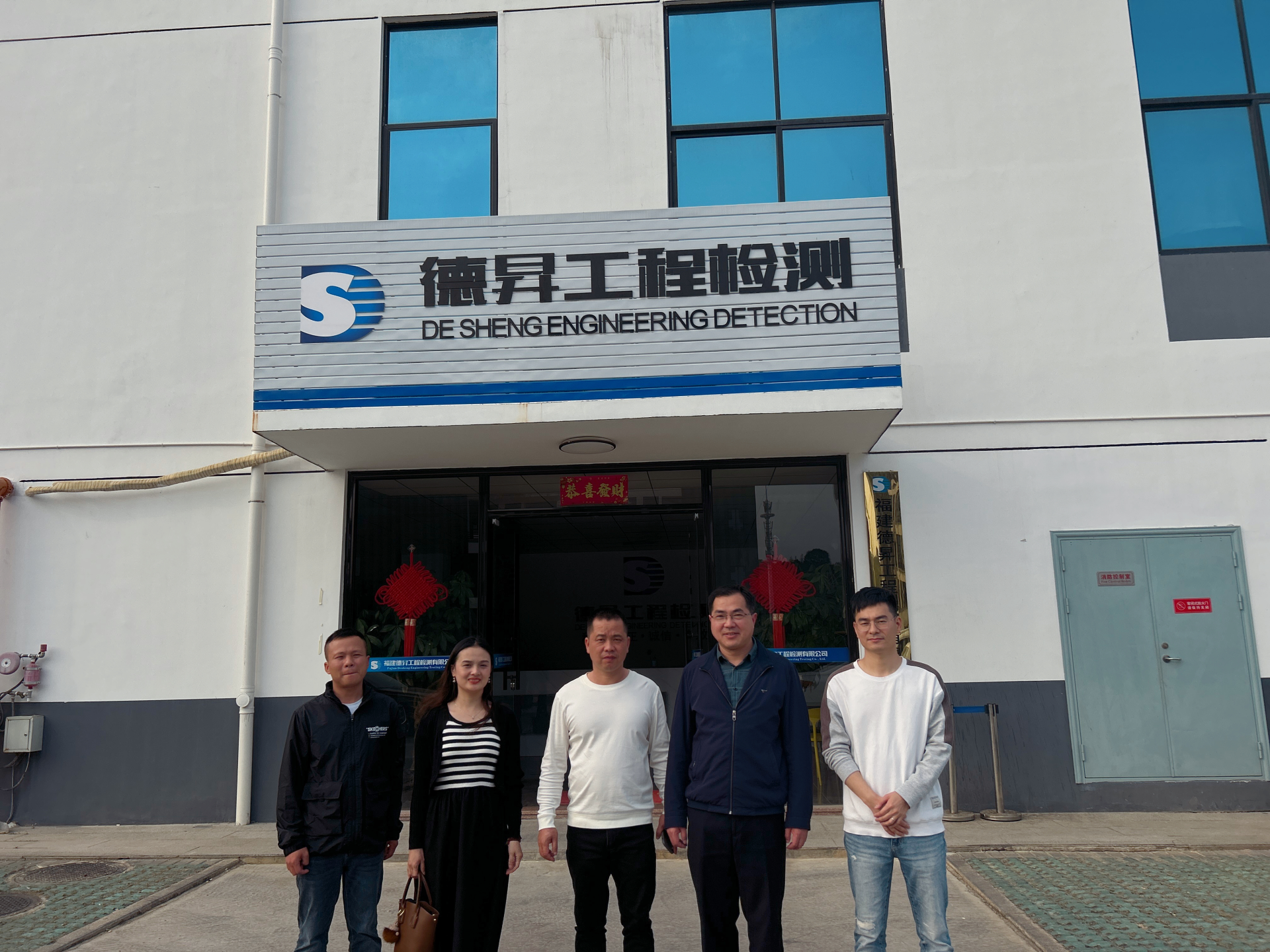 访企拓岗促就业│建筑工程系徐剑华一行赴德昇工程检测有限公司洽谈校企合作事宜