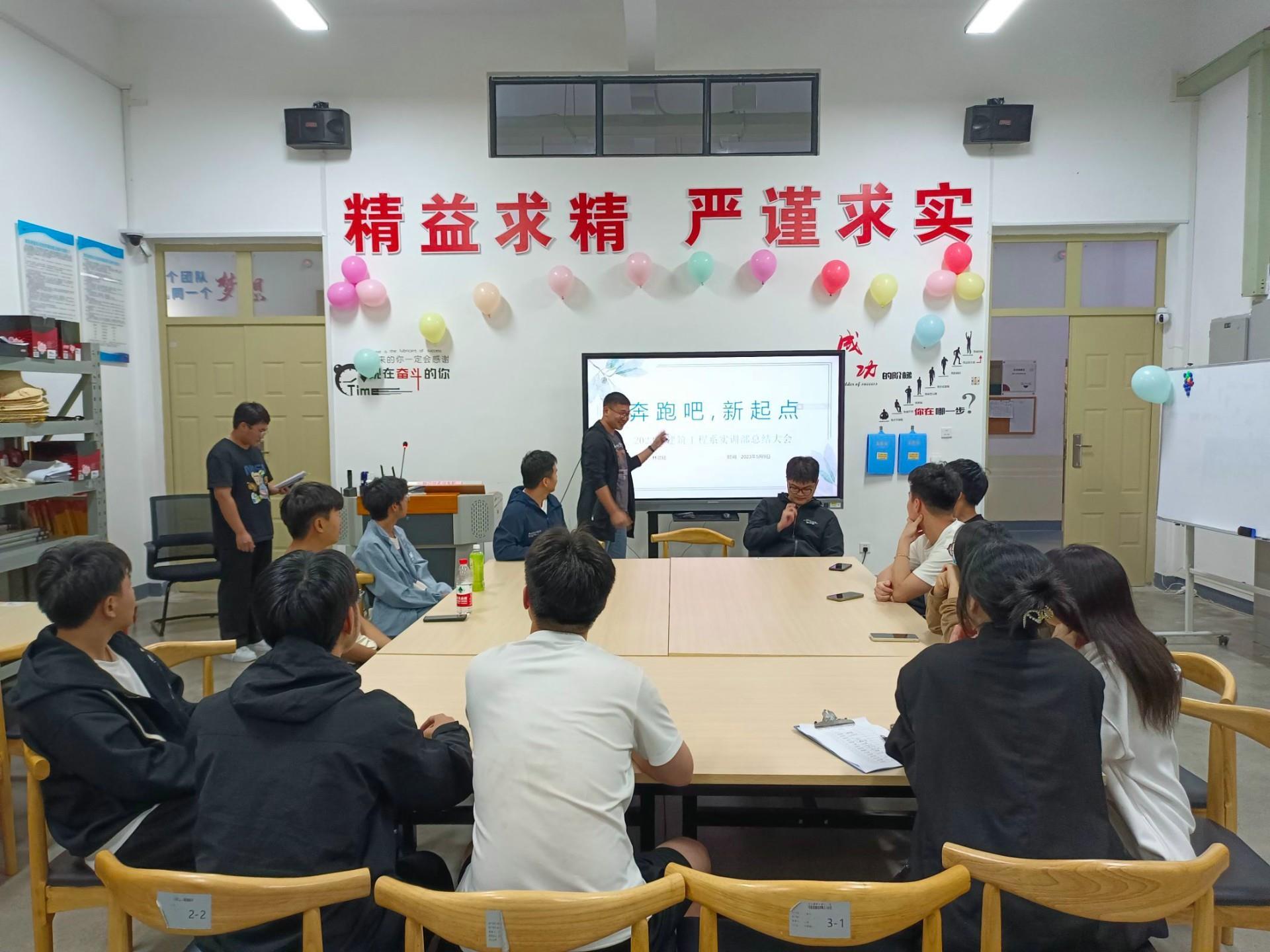 建筑工程系实训部团建活动