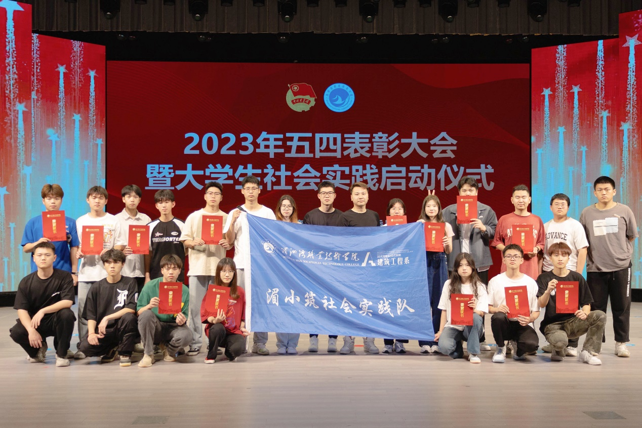 “五四”表彰,为“湄小筑”点赞！