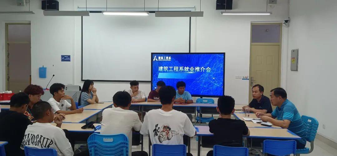 毕业季|“逐梦青春 就业启航”——建筑工程系开展就业咨询座谈会