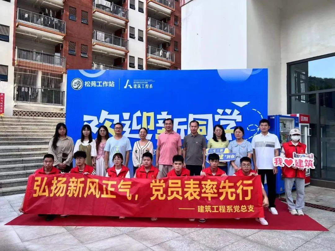 迎新季 | 党建进宿舍，温馨促成长