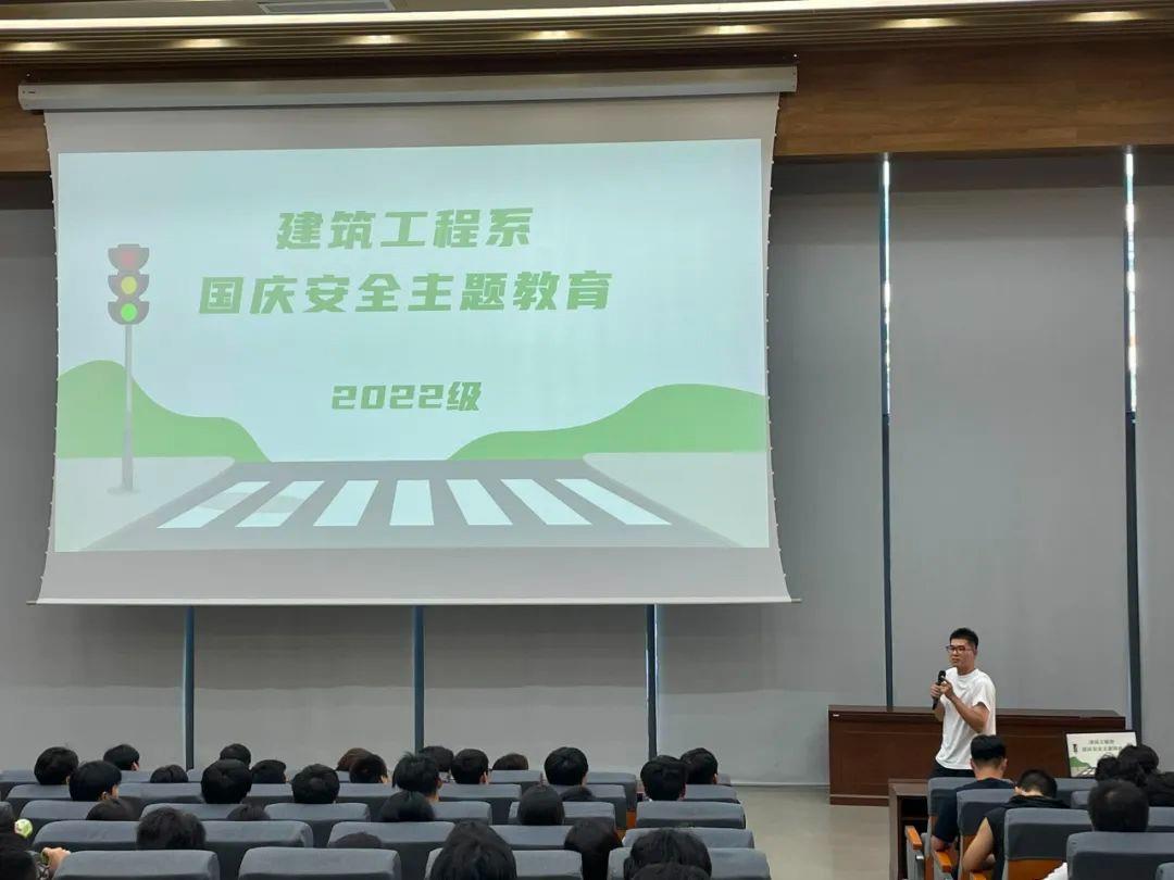 安全不放假 | 建筑工程系开展假期安全会议