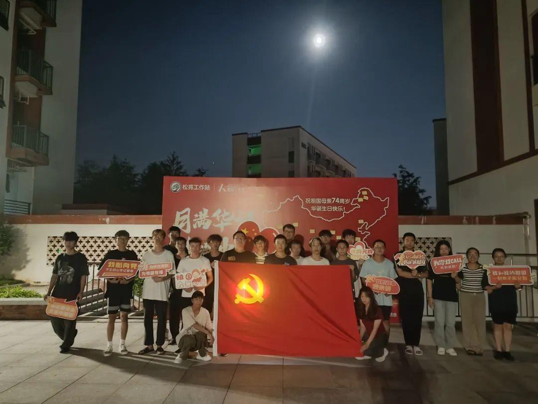 一站式社区｜“月满华诞，情满双节”——双节主题活动它来啦！