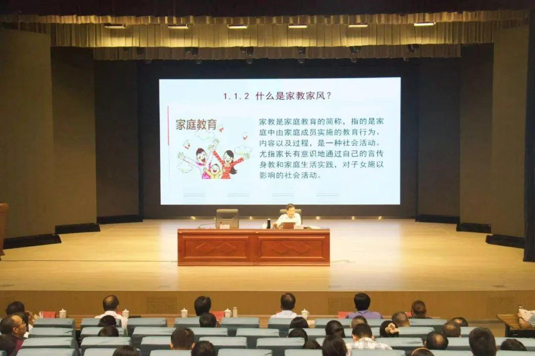 讲家训、传美德、树家风