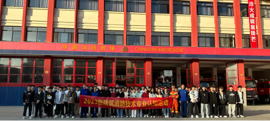 学生走进消防队，深入了解专业认知