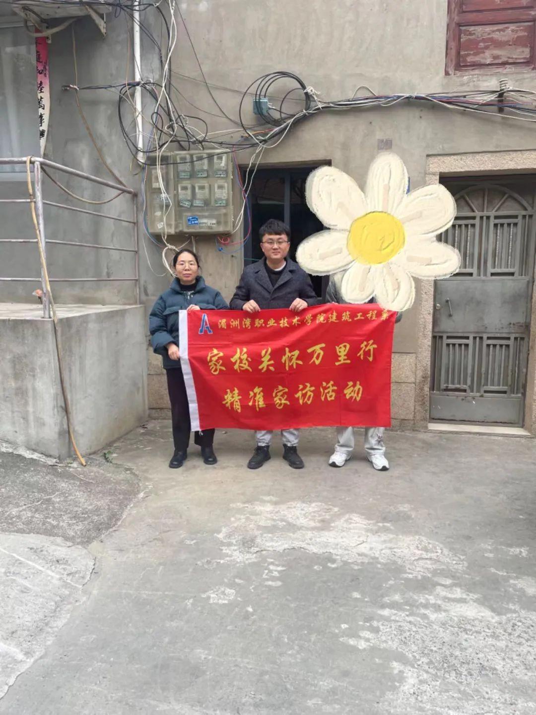 资助育人（二）｜家校万里行——为成长护航