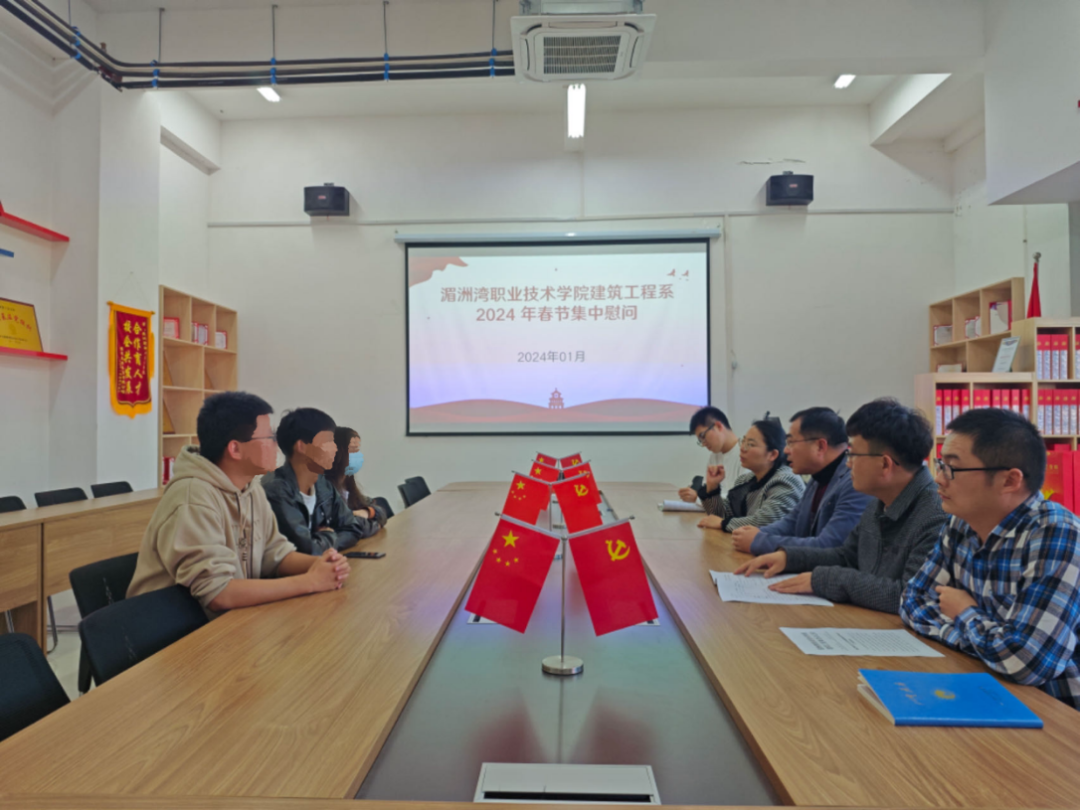 春节暖心行动｜建筑工程系开展春节集中慰问学生座谈会