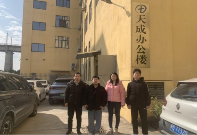 访企拓岗促就业 | 建筑工程系教师前往天成建设工程质量检测有限公司指导学生岗位实习工作