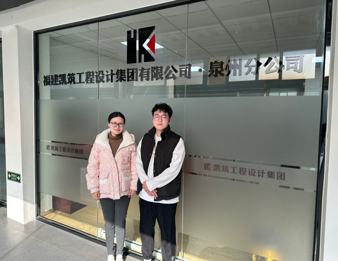岗位实习｜建筑工程系赴凯筑设计集团有限公司看望实习学子