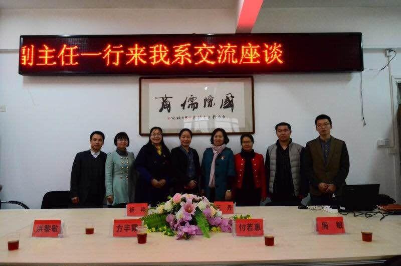 我系前往福建对外经济贸易职业技术学院参观学习