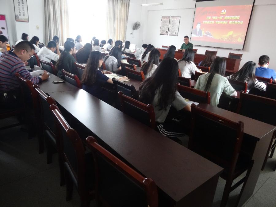 工商管理系举行“两学一做”学习教育工作部署会议
