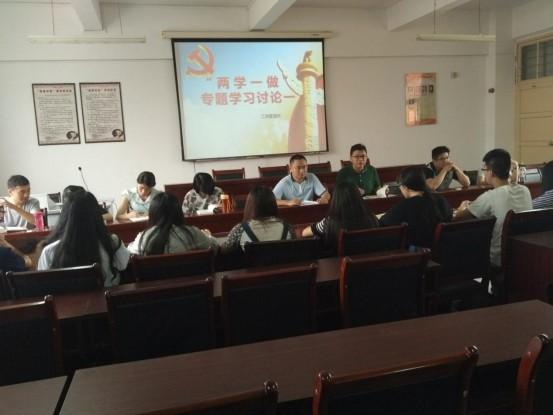 工商管理系党总支召开“两学一做” 学习教育专题讨论