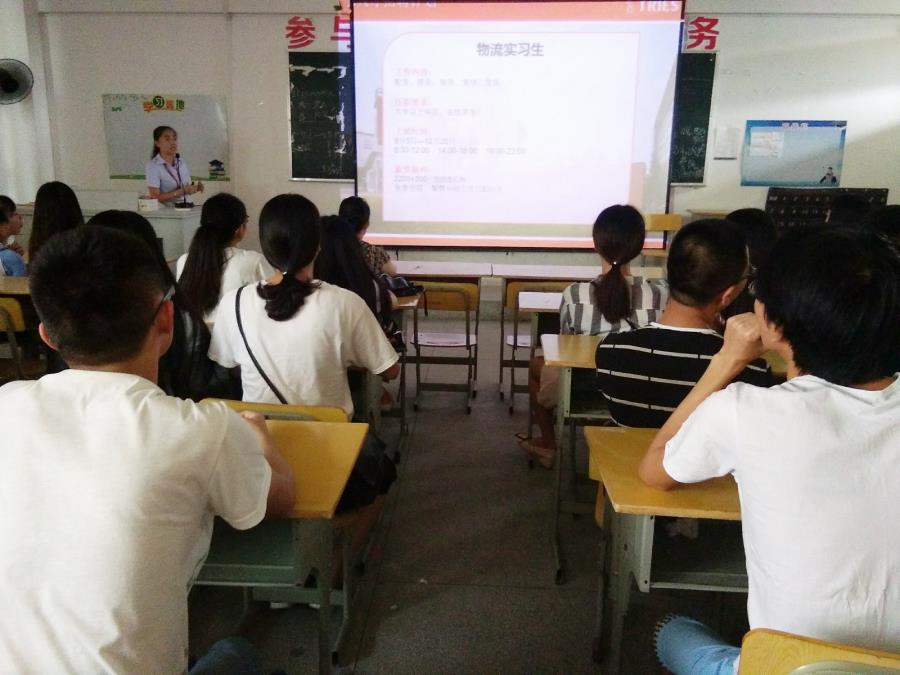 工商管理系召开物流管理才子订单班宣讲会