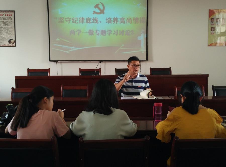 工商管理系开展“坚守纪律底线，培养高尚情操”专题学习会