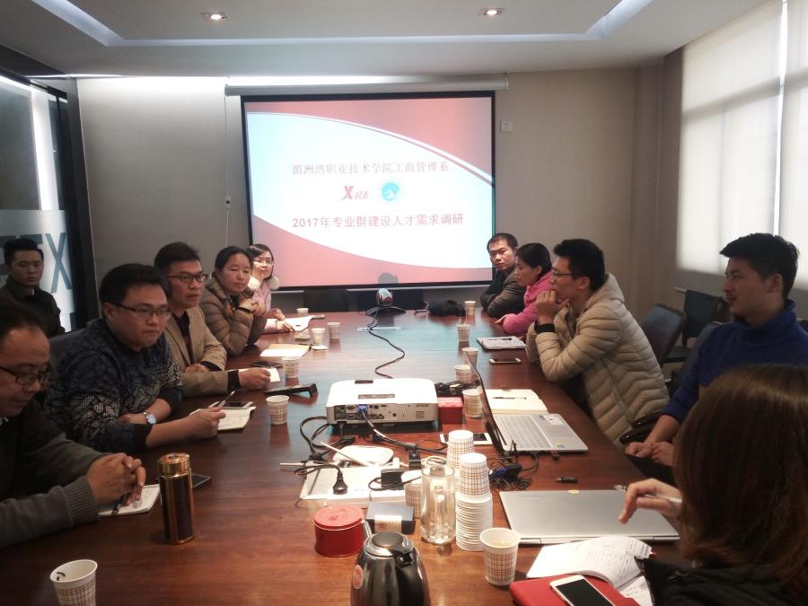 工商管理系领导老师一行前往福州特步公司洽谈校企合作